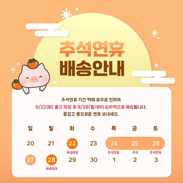 판매자 공지