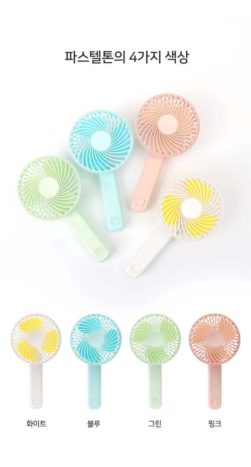 YASE 미니 접이식 핸디선풍기 12,000원 - 토이드림 디지털, USB/저장장치, USB 계절가전, 선풍기 바보사랑 YASE 미니 접이식 핸디선풍기 12,000원 - 토이드림 디지털, USB/저장장치, USB 계절가전, 선풍기 바보사랑
