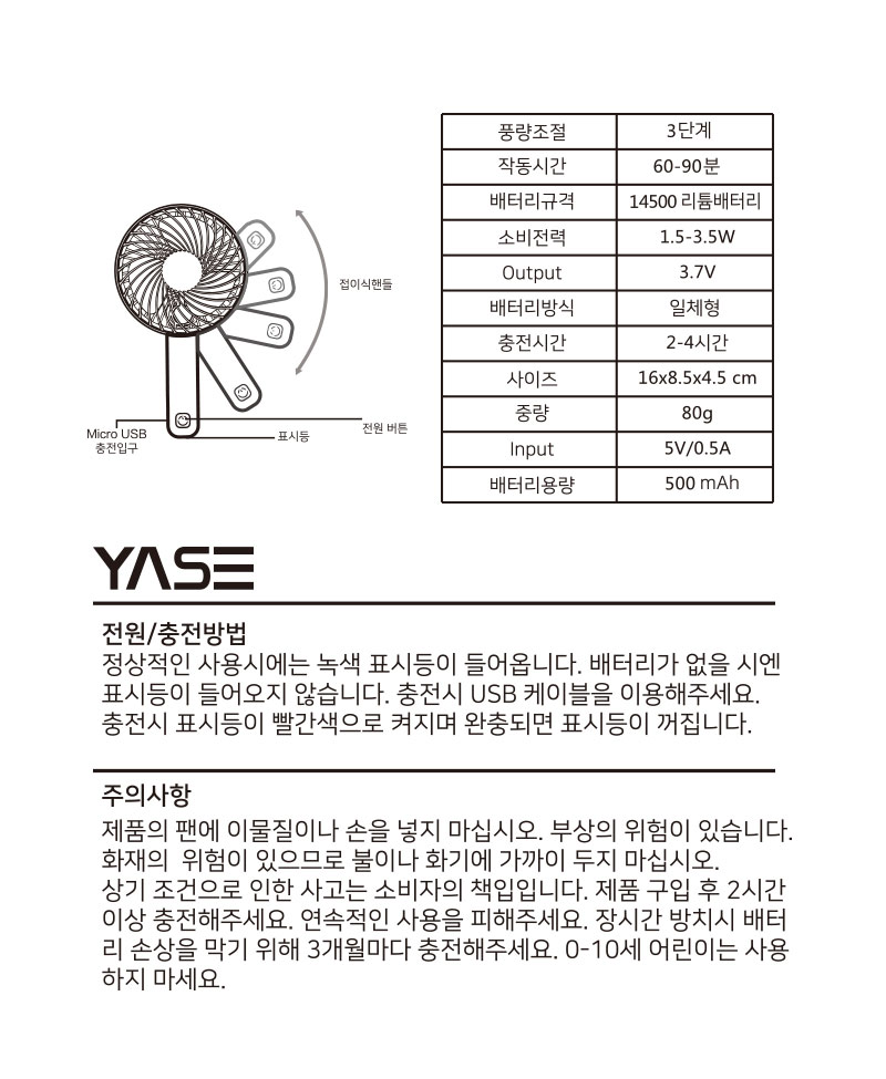 YASE 미니 접이식 핸디선풍기 12,000원 - 토이드림 디지털, USB/저장장치, USB 계절가전, 선풍기 바보사랑 YASE 미니 접이식 핸디선풍기 12,000원 - 토이드림 디지털, USB/저장장치, USB 계절가전, 선풍기 바보사랑