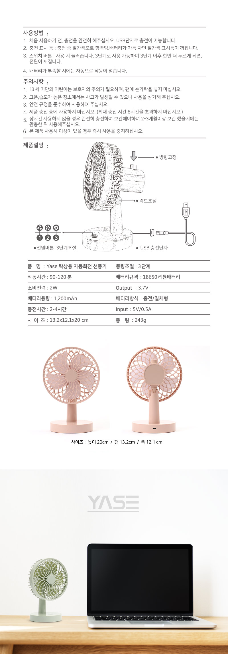 YASE 탁상용 자동회전 선풍기 18,000원 - 토이드림 디지털, USB/저장장치, USB 계절가전, 선풍기 바보사랑 YASE 탁상용 자동회전 선풍기 18,000원 - 토이드림 디지털, USB/저장장치, USB 계절가전, 선풍기 바보사랑